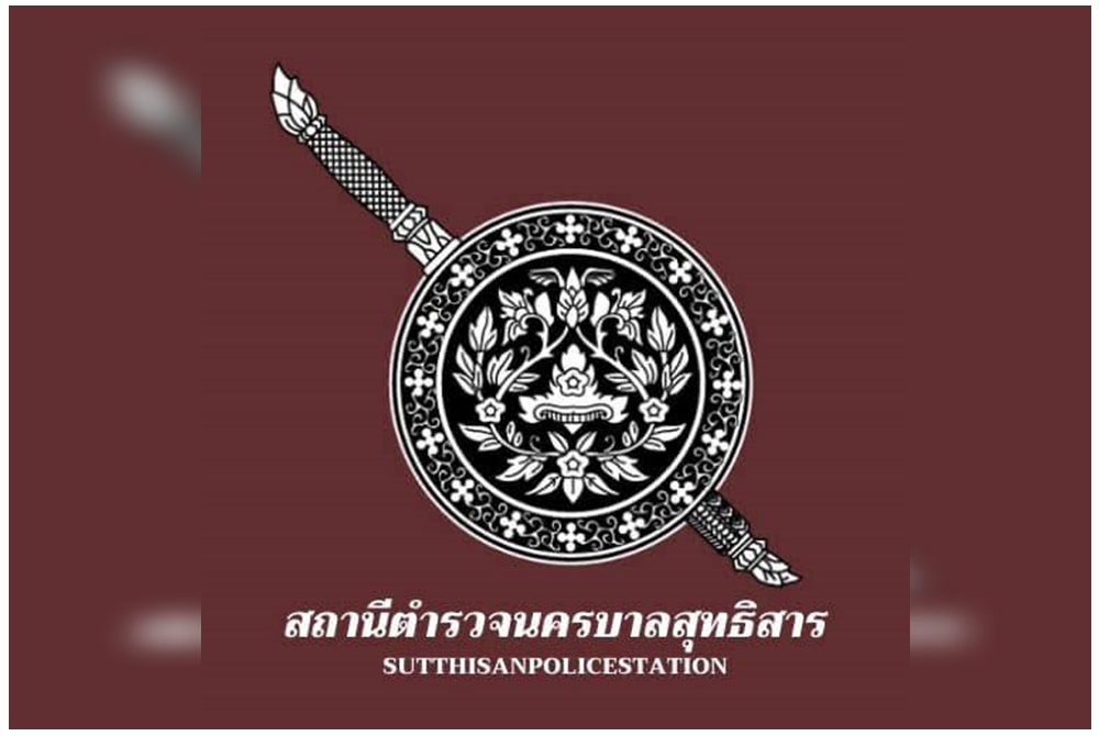 หนุ่มแมสเซ็นเจอคนร้ายอ้างเป็นตร.ปล้นเงินสดกว่า 5 หมื่น - แหวนทอง 1 สลึง 