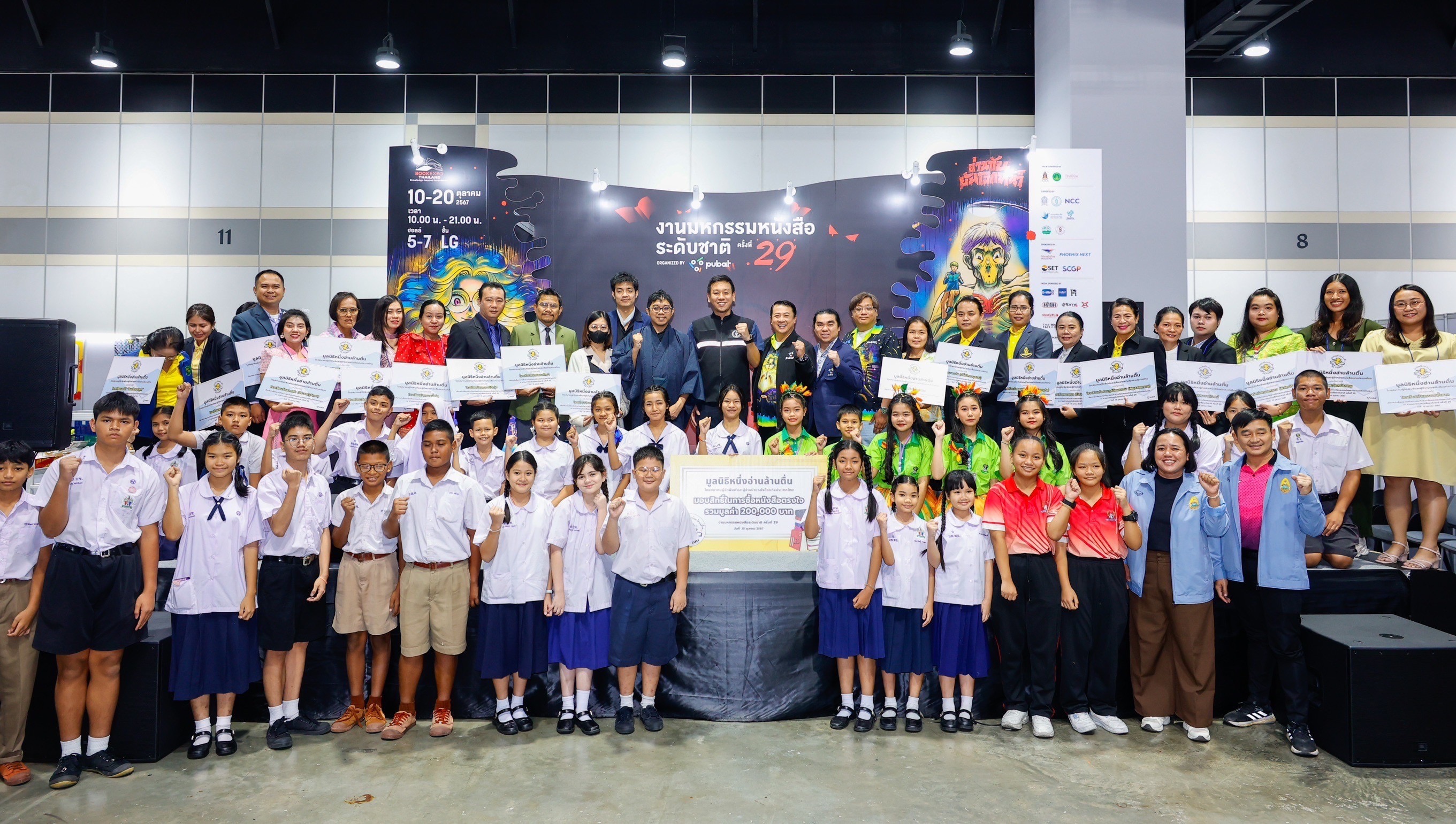งานมหกรรมหนังสือฯ ร่วมสร้างกุศล มูลนิธิหนึ่งอ่านล้านตื่น-นักอ่าน มอบทุน 2 แสนบาท ให้ 20 โรงเรียนทั่วปท.