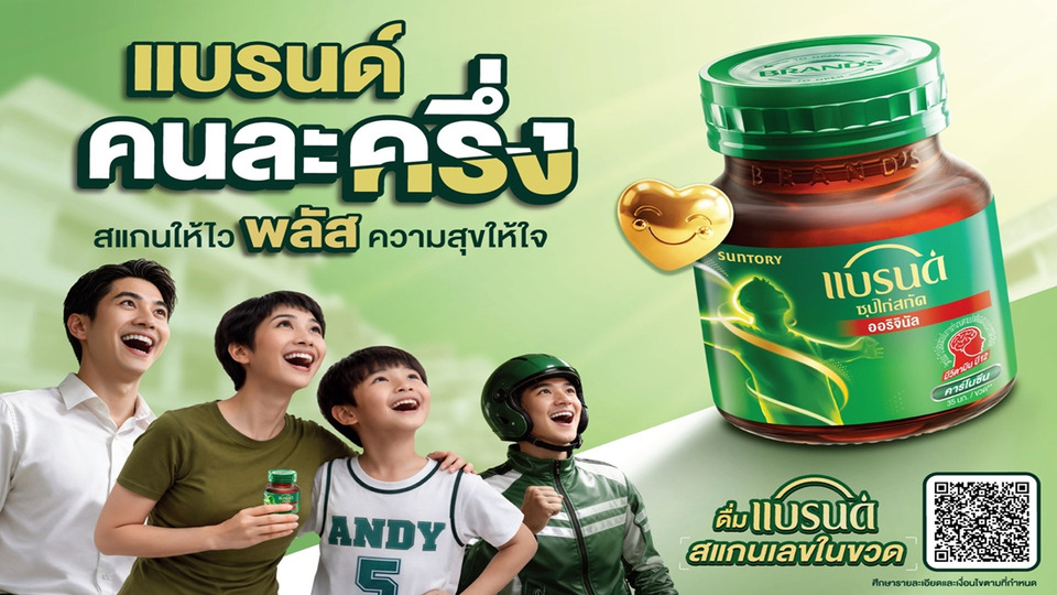 แบรนด์ซุปไก่สกัด ขยายแคมเปญ “แบรนด์คนละครึ่ง” ถึง 31 ก.ค. ตอกย้ำ “ตัวช่วยที่อยู่เคียงข้างผู้บริโภคได้ทุกวัน”