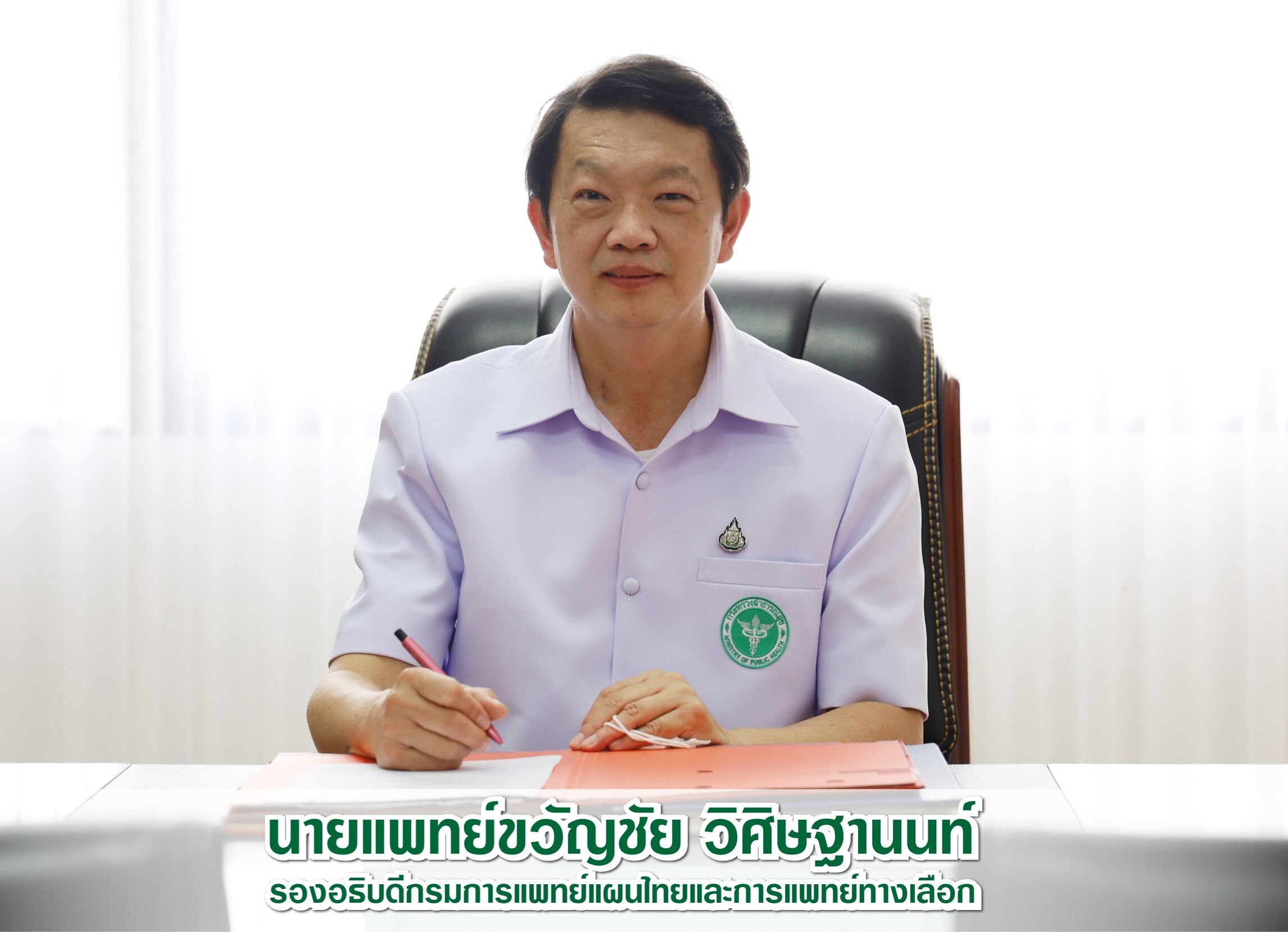 หมอแนะพก 3 สมุนไพรเดินทางสงกรานต์ แก้ไข้ เมารถ-เรือ