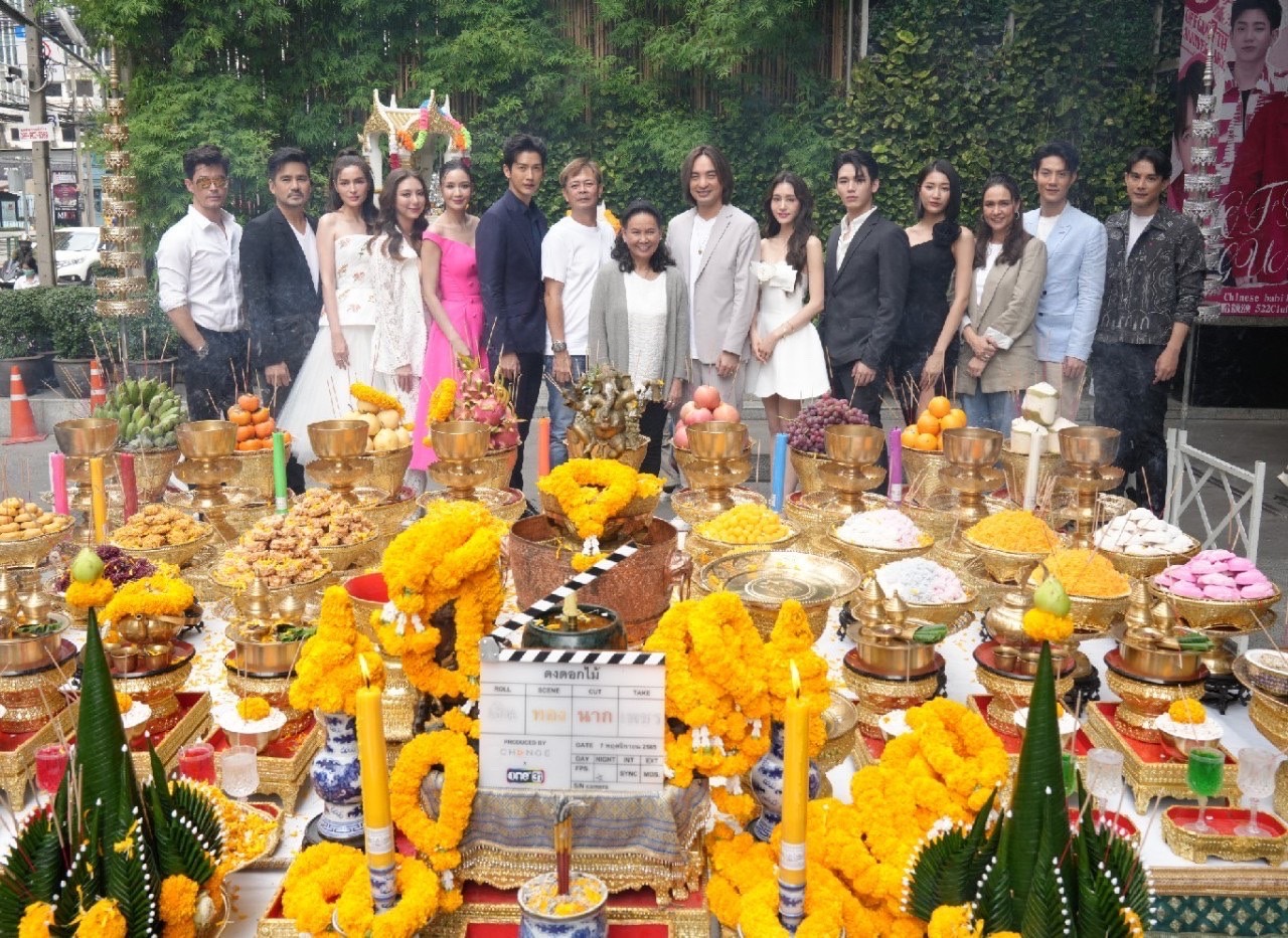 CHANGE2561 ถือฤกษ์ดีจัดพิธีบวงสรวงละครโรแมนติกดราม่า "ดงดอกไม้" "พุฒ-พิม-นิว-เบนซ์-มิว" นำทีมนักแสดงเอาชัยอย่างคับคั่ง