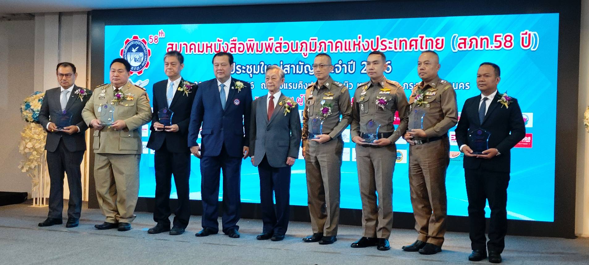 สมาคมหนังสือพิมพ์ส่วนภูมิภาคแห่งประเทศไทย (สภท58)จัดประชุมใหญ่สามัญประจำปี 2566 มอบโล่เชิดชูเกียรติให้แก่องค์กรต่างๆ 