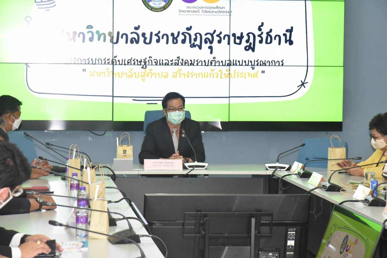 สป.อว.ตรวจเยี่ยม U2T มรส. เตรียมพร้อมยกระดับเศรษฐกิจและสังคมหลังโควิดด้วยยุทธศาสตร์ BCG