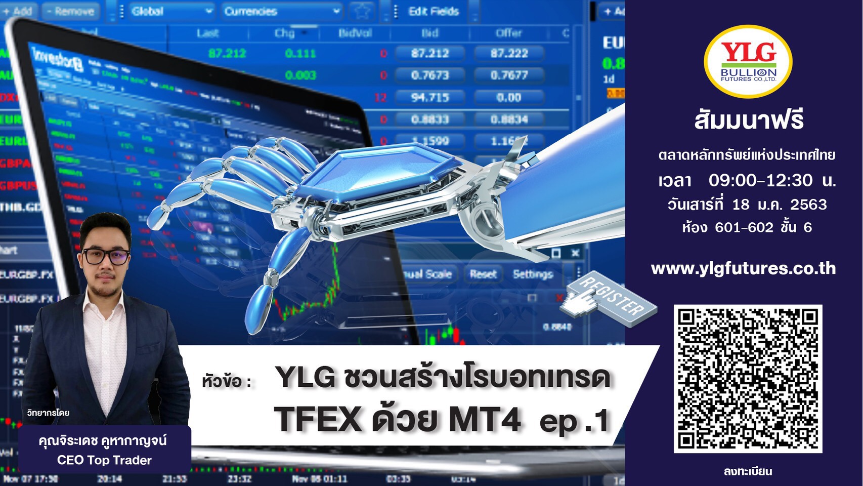 "วายแอลจี"คาดตลาดซื้อขายล่วงหน้าทองคำปี 63 คึกคัก