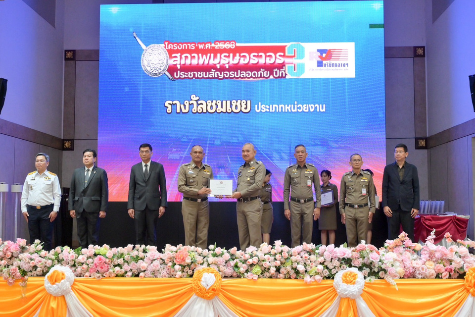 ตำรวจภูธรชัยภูมิ คว้ารางวัล “สุภาพบุรุษจราจร” ระดับประเทศ เดินหน้าลดอุบัติเหตุบนท้องถนน 