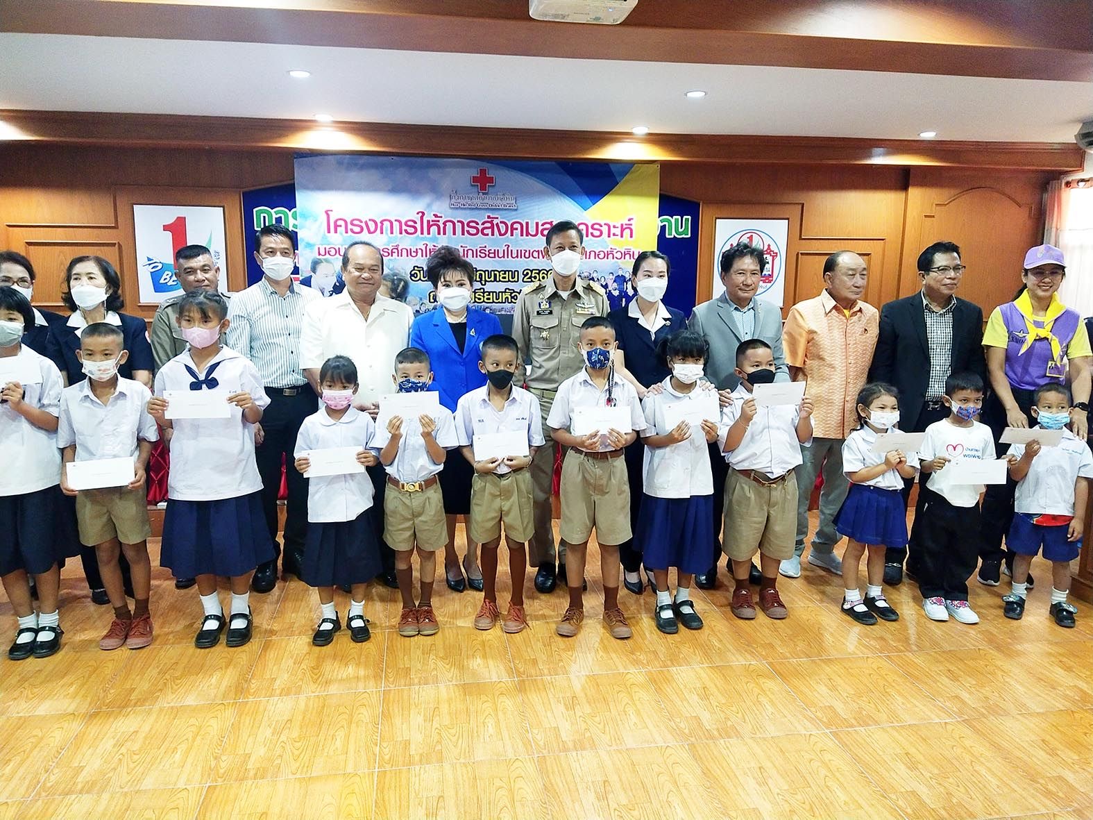 กิ่งกาชาดหัวหิน มอบทุนการศึกษานักเรียนยากจน ถวายเป็นพระราชกุศล