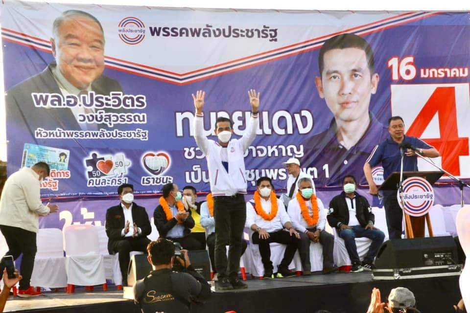 "สุชาติ" ลุยปราศรัยขอคะแนนเลือกตั้งซ่อมสงขลา ลั่นพปชร.มัดใจคนสงขลา