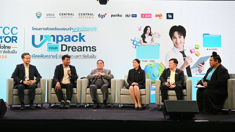 ม.หอการค้าไทย เปิดตัว 'UTCC Tutor 2026' ติวฟรี 39 จังหวัด ทั่วประเทศ