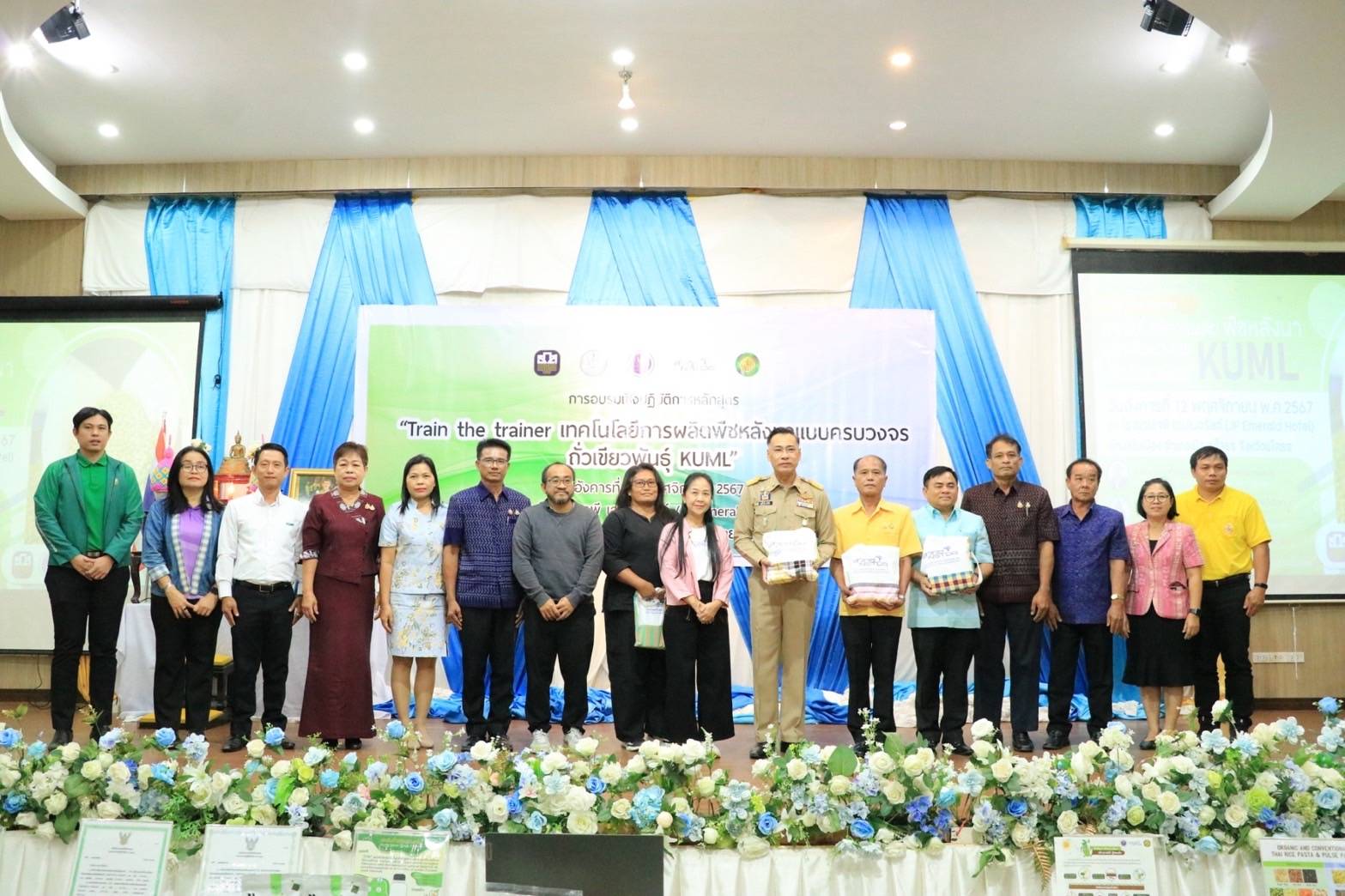 ผู้ว่าฯยโสธร เปิดฝึกอบรม Train the trainer เทคโนโลยีการผลิตพืชหลังนาแบบครบวงจร