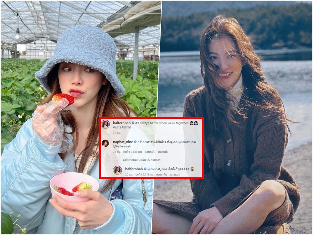 อุ๊ย! มีคนตามกลับ หลัง "ใบเฟิร์น พิมพ์ชนก" บินเที่ยวพักผ่อนกับแก๊งเพื่อนสนิทที่ญี่ปุ่น 