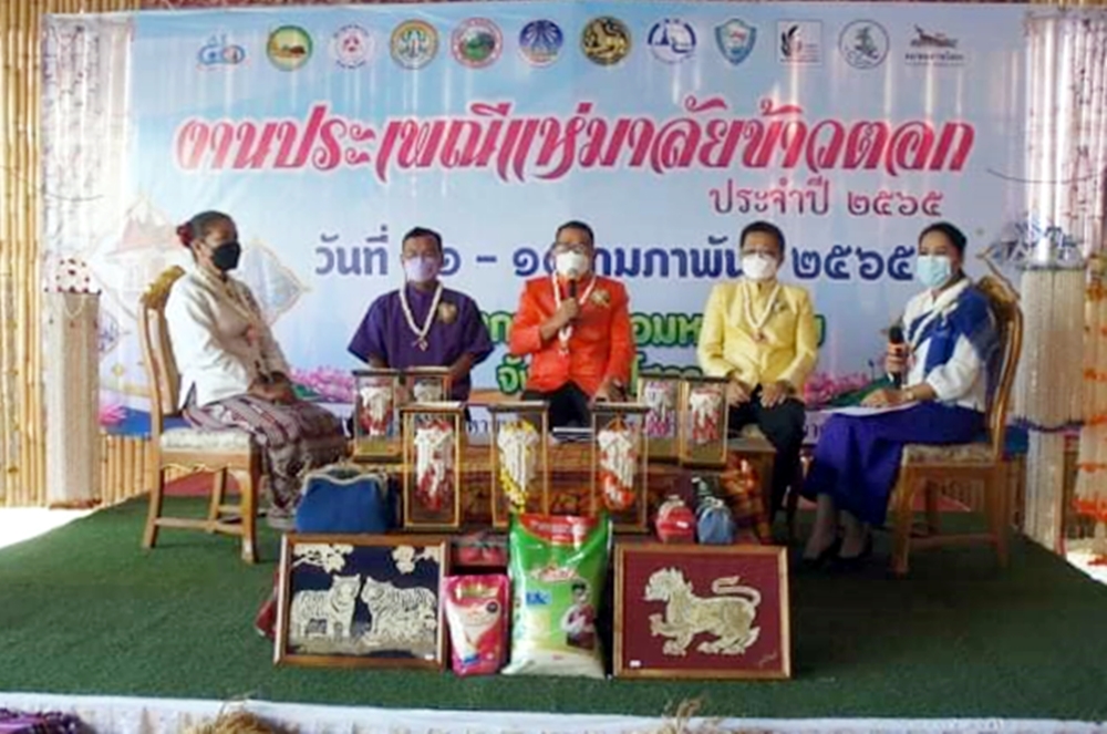 หนึ่งเดียวในโลก!! ยโสธร เตรียมจัดงานประเพณีแห่มาลัยข้าวตอก ประจำปี 2565 
