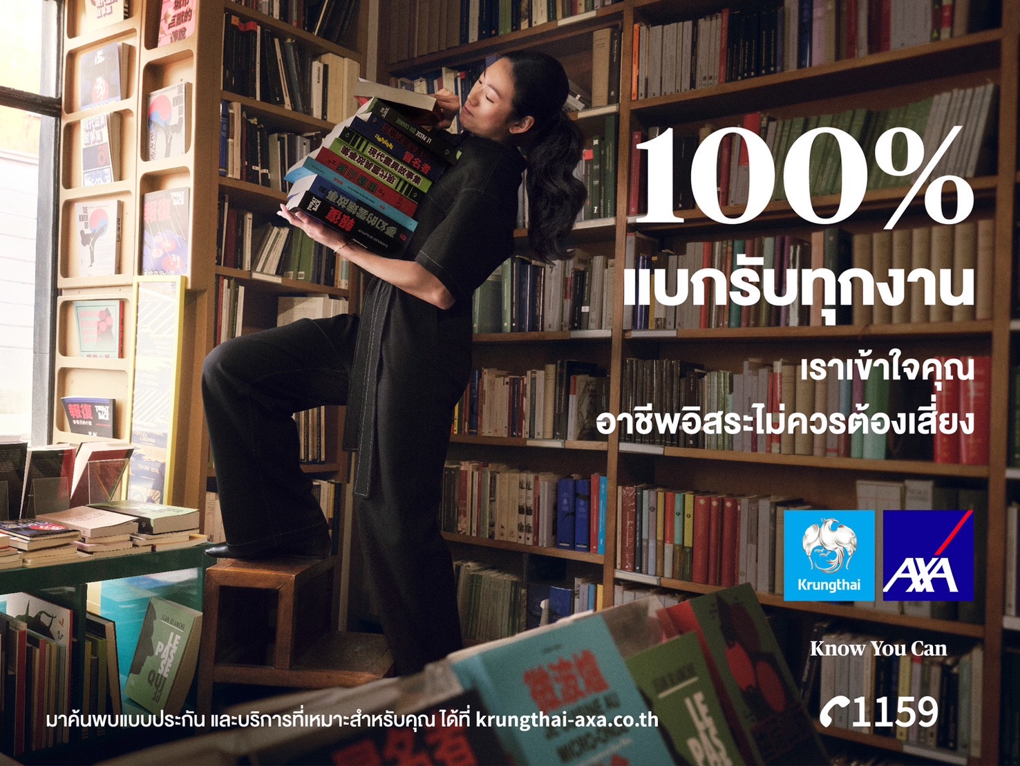 กรุงไทย–แอกซ่า ประกันชีวิต ตอกย้ำจุดยืนการให้ความคุ้มครอง ปล่อยแคมเปญโฆษณา “อาชีพอิสระ ไม่ควรต้องเสี่ยง”