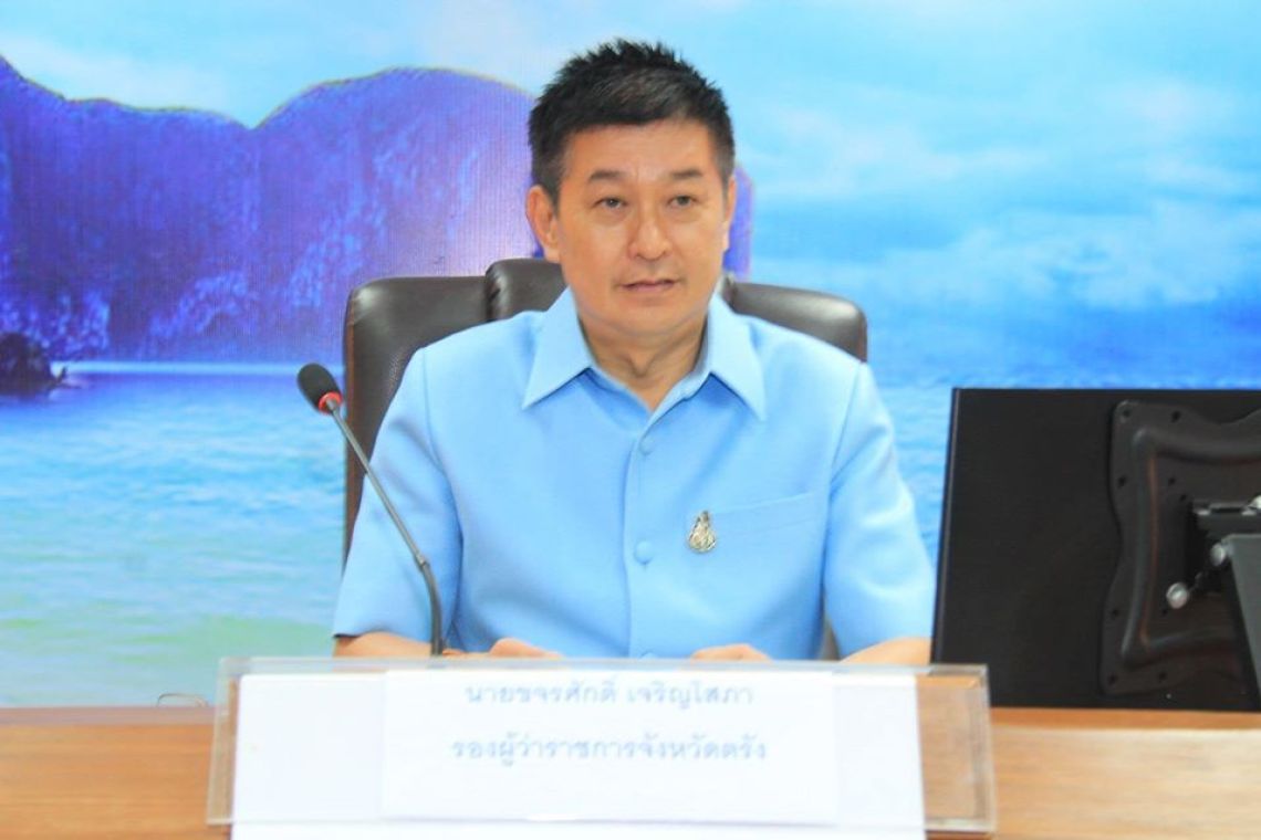 ผู้ว่าฯตรังอนุมัติการดำเนินการจัดตั้ง “ศูนย์ฟื้นฟูสภาพทางสังคม”