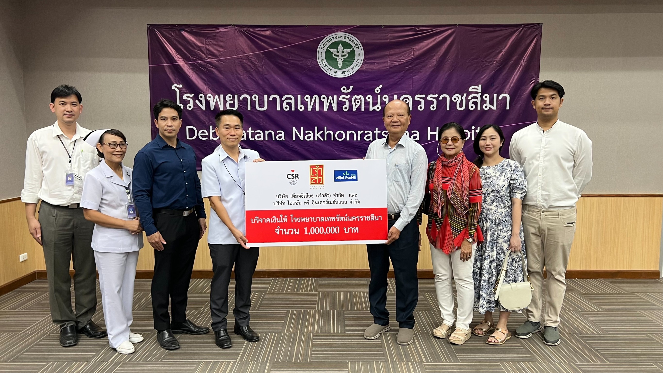  “เจ้าสัว” มอบเงินบริจาค 1 ล้านบาท แก่ รพ.เทพรัตน์นครราชสีมา สนับสนุนอุปกรณ์ทางการแพทย์