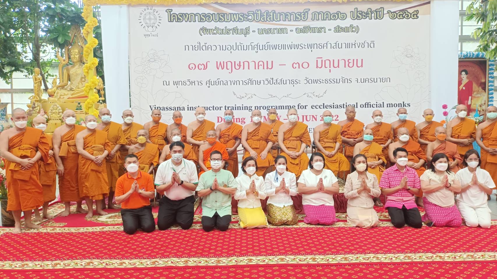 นครนายก เปิดโครงการฝึกอบรมพระวิปัสสนาจารย์ ในเขตปกครองคณะสงฆ์ภาค 12 