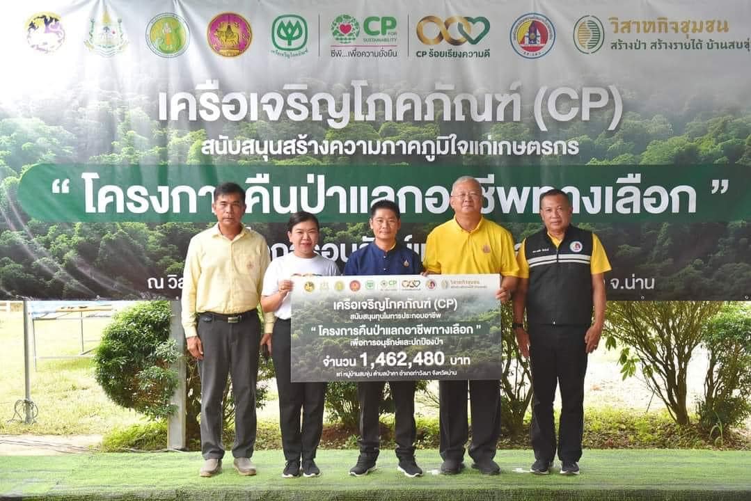 ชาวบ้านสบขุ่น"คืนป่า แลกอาชีพทางเลือก"รัฐได้ป่าต้นน้ำคืนกว่า 3 พันไร่ชาวบ้านยิ้ม ได้อาชีพต่อยอด