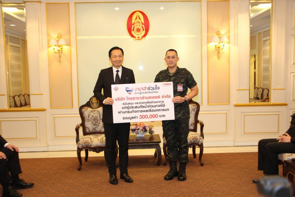 ทบ.รับมอบขนม  "ไทยยามาฮ่ามอเตอร์" มูลค่ากว่า 3 แสนบาท ช่วยเหลือผู้ประสบภัยน้ำท่วมภาคใต้