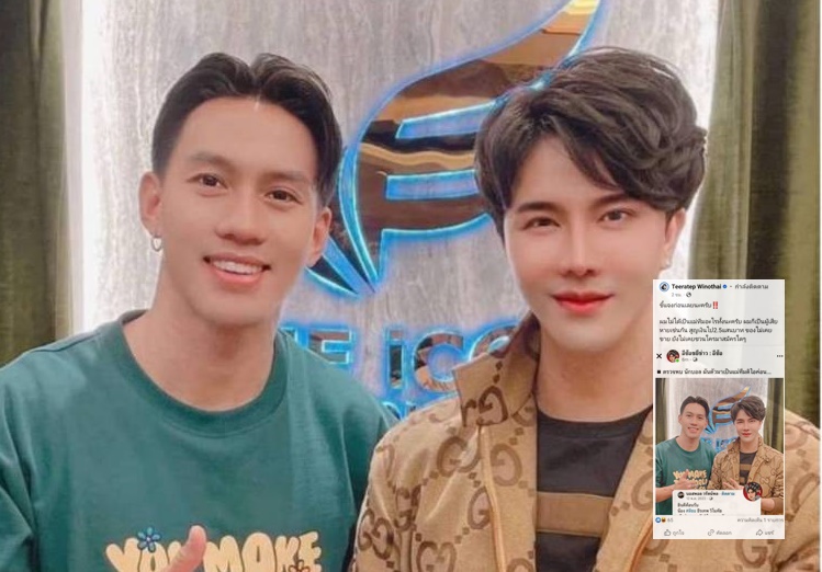 "ลีซอ" เคลื่อนไหวแจงไม่เกี่ยวข้อง “ดิไอคอน” พ้อก็เป็นผู้เสียหาย สูญเงินไป 2.5 แสน