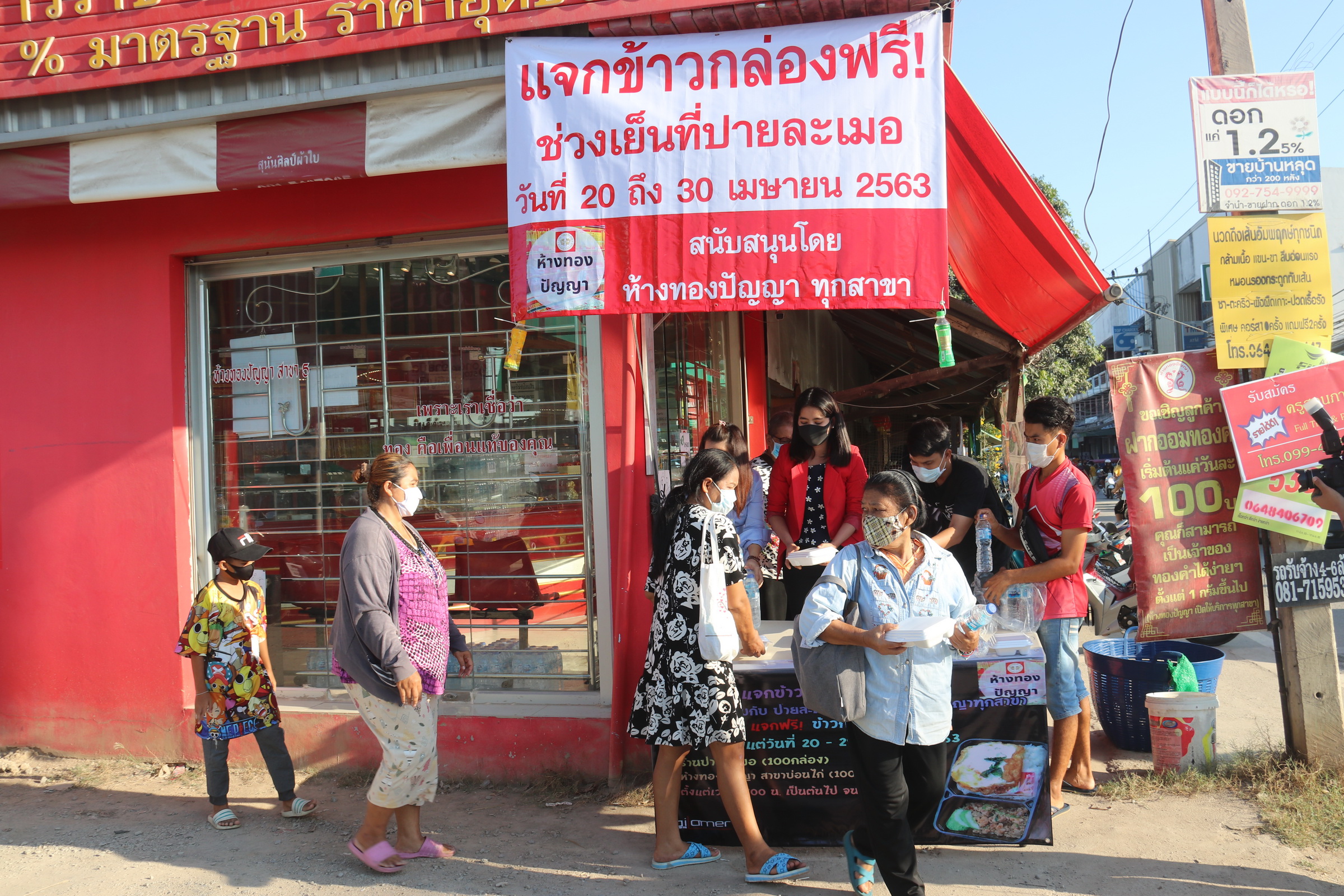 คนไทยไม่ทิ้งกัน ห้างทองปัญญาร่วมกับปายละเมอแจกฟรีข้าวกล่องแม่สมทรง 10 วัน วันละ 300 กล่อง 