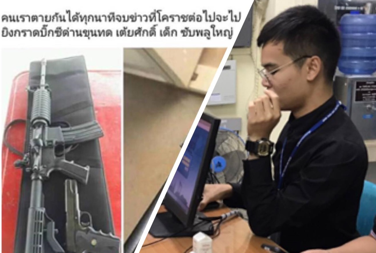ห้างดังด่านขุนทดโร่แจ้งความตร.  หลังหนุ่มใหญ่โพสต์ขู่"กราดยิง"
