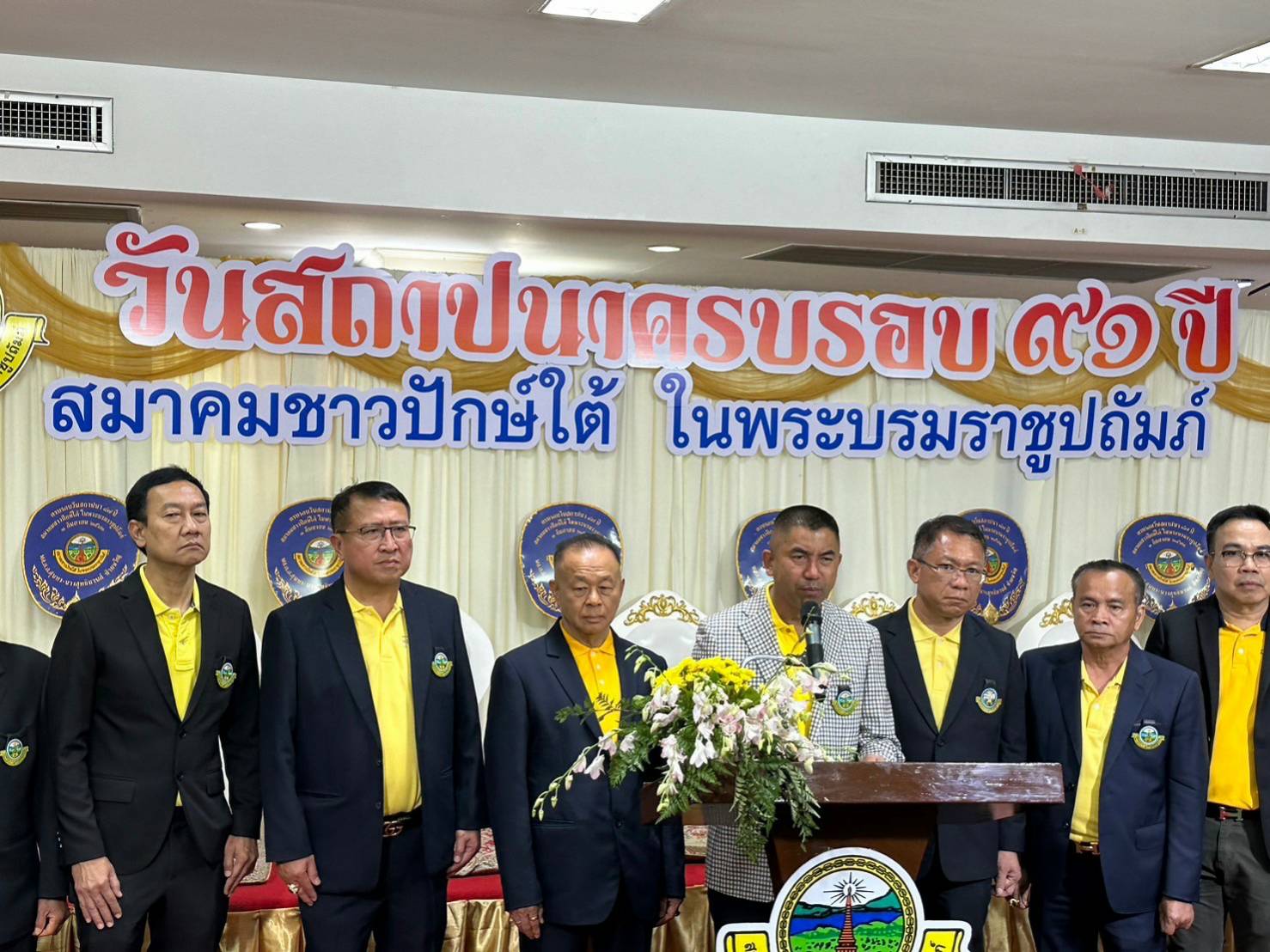 "บิ๊กโจ๊ก" นายกสมาคมชาวปักษ์ใต้ฯ เปิดงานสถาปนาครบรอบ 91 ปี สมาคมชาวปักษ์ใต้ ในพระบรมราชูปถัมภ์ - งานบุญสารทเดือนสิบครั้งที่ 24 