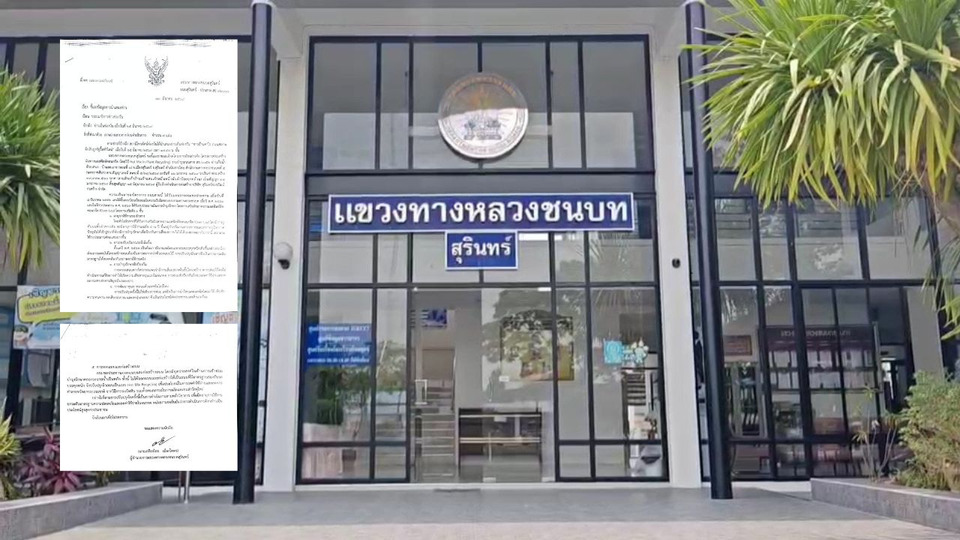 ทางหลวงชนบทสุรินทร์ แจงแล้ว! ขูดถนนดีเพื่อซ่อมสร้าง ยืดอายุใช้งานตามหลักวิศวกรรม  