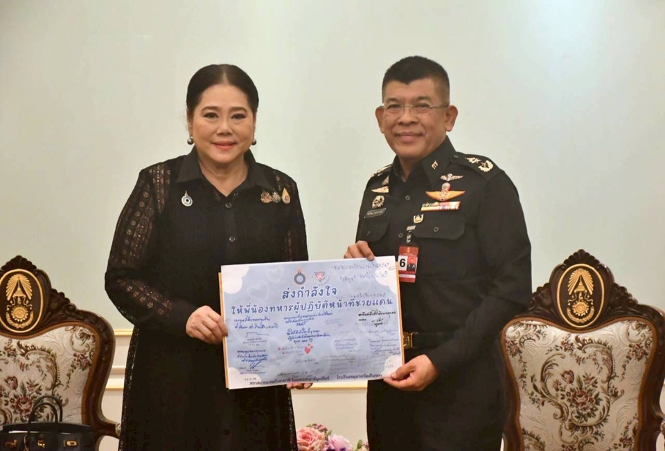 ทบ. รับมอบไปรษณียบัตรโครงการส่งหัวใจสู่ชายแดน