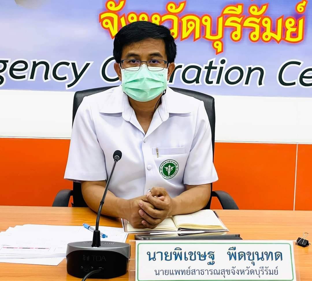 บุรีรัมย์​ พร้อมปรับรูปแบบบริการทางการแพทย์​ ผ่อนคลายการใช้ชีวิต​ รองรับประกาศโรคประจำถิ่น