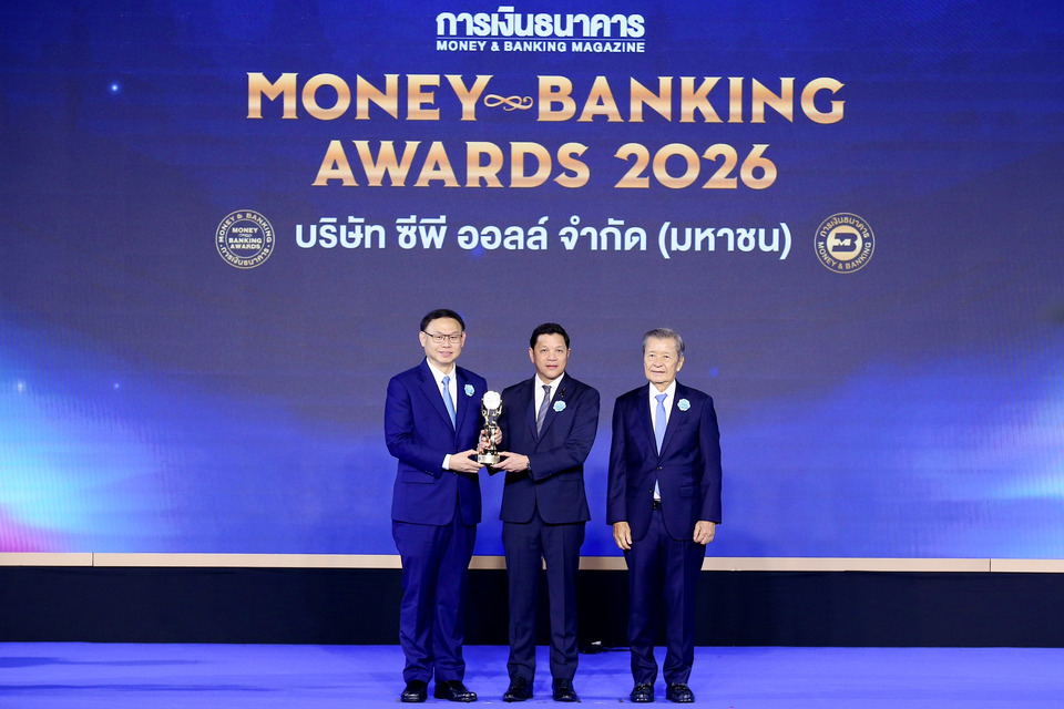 3 ปีต่อเนื่อง “ซีพี ออลล์” ตอกย้ำการเติบโตอย่างมีคุณภาพคว้า “บริษัทยอดเยี่ยมแห่งปี 2569” เวที Money & Banking Awards 2026