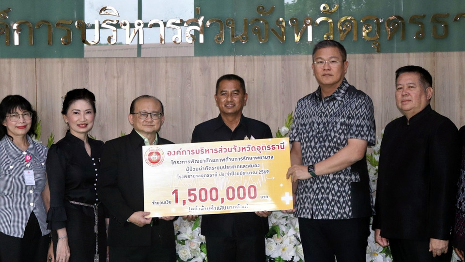 อบจ.อุดรธานี ทุ่ม 1.5 ล้าน พัฒนาศักยภาพแพทย์ ยกระดับรักษาโรคทางสมองแม่นยำขึ้น
