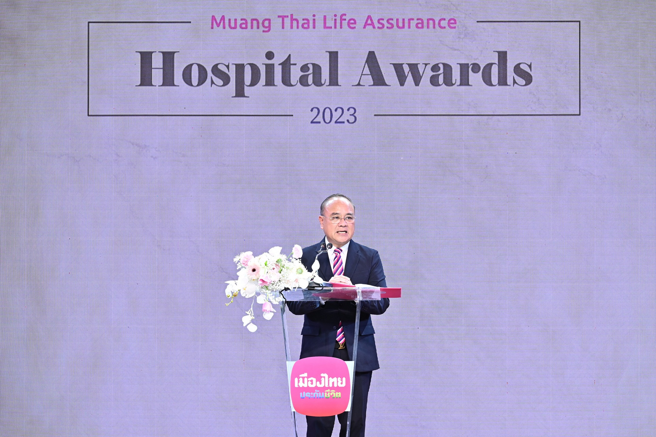 เมืองไทยประกันชีวิต จัดพิธีมอบรางวัลเกียรติยศแก่โรงพยาบาลคู่สัญญา  มุ่งยกระดับมาตรฐานบริการที่เป็นเลิศในทุกมิติ