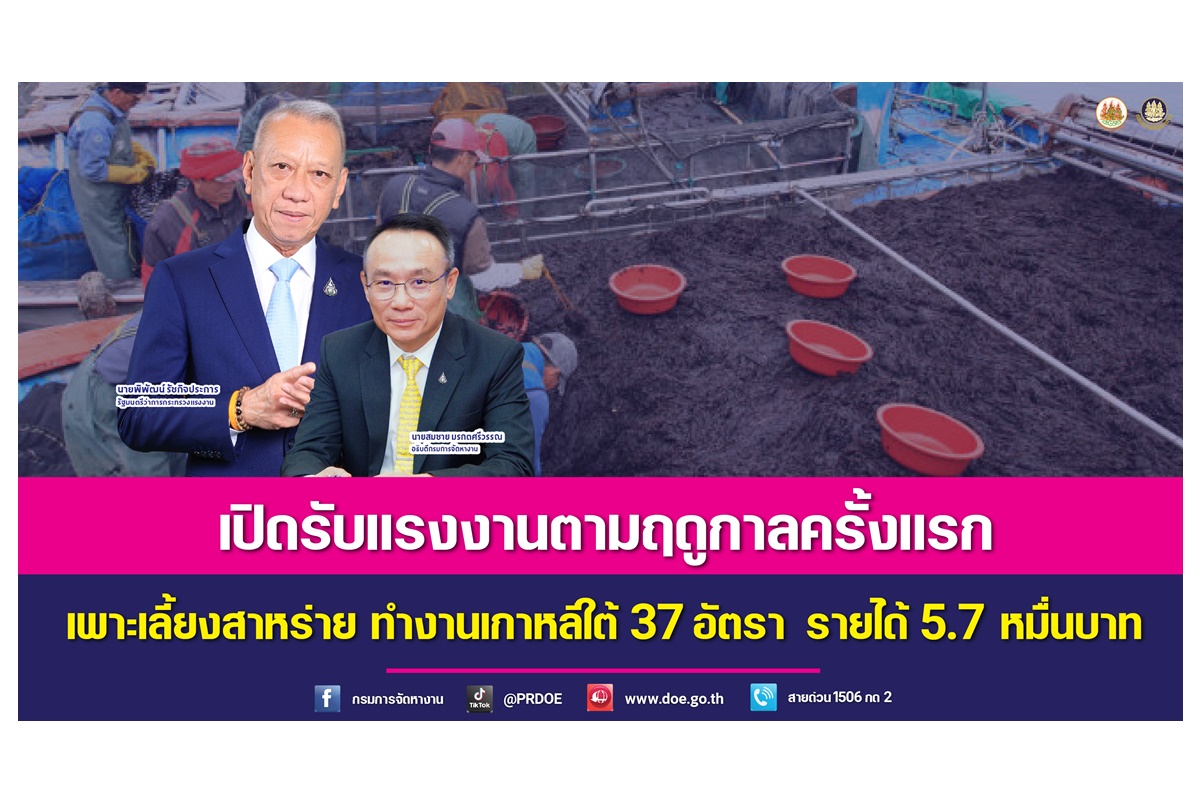 รับสมัครงานประมงเกาหลีใต้ เงินเดือนกว่า 5.7 หมื่น-สัญญา 5 เดือน-ทำงานดีต่อสัญญา 3 เดือน