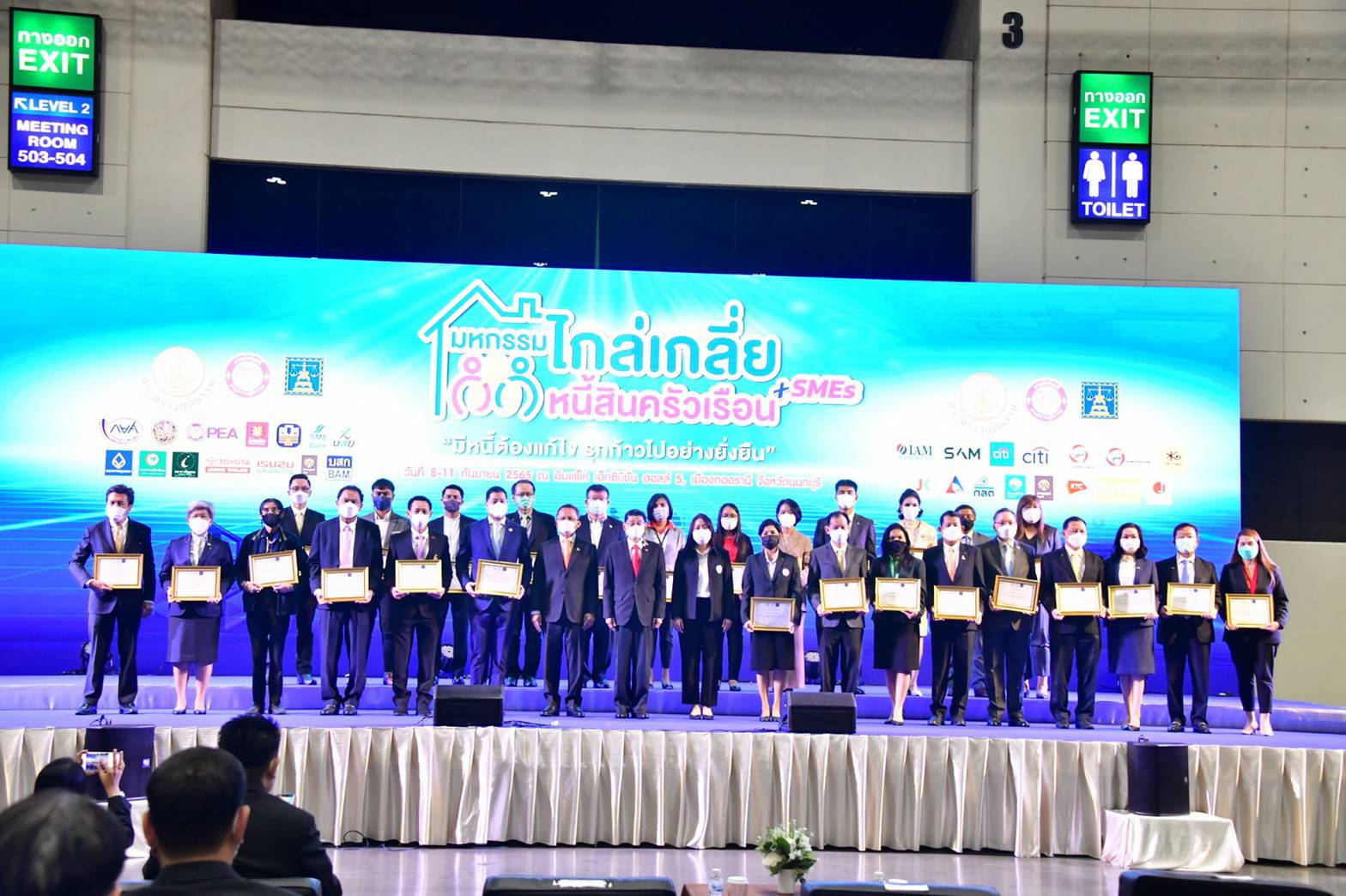 "วิษณุ"ควง"สมศักดิ์"เปิดไกล่เกลี่ยหนี้รอบเก็บตก 8-11 ก.ย.เมืองทองธานี สถาบันการเงินร่วมงานคับคั่ง 22 แห่ง 