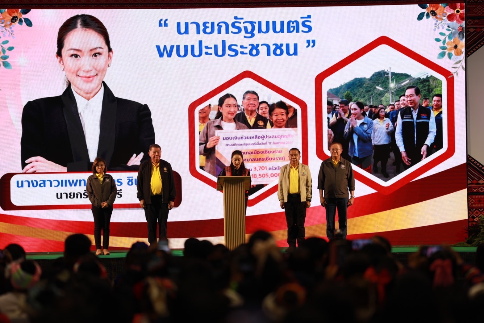 นายกฯอิ๊งค์มอบบัตรประจำตัวประชาชนให้บุคคลที่มีปัญหาสถานะทางทะเบียน  