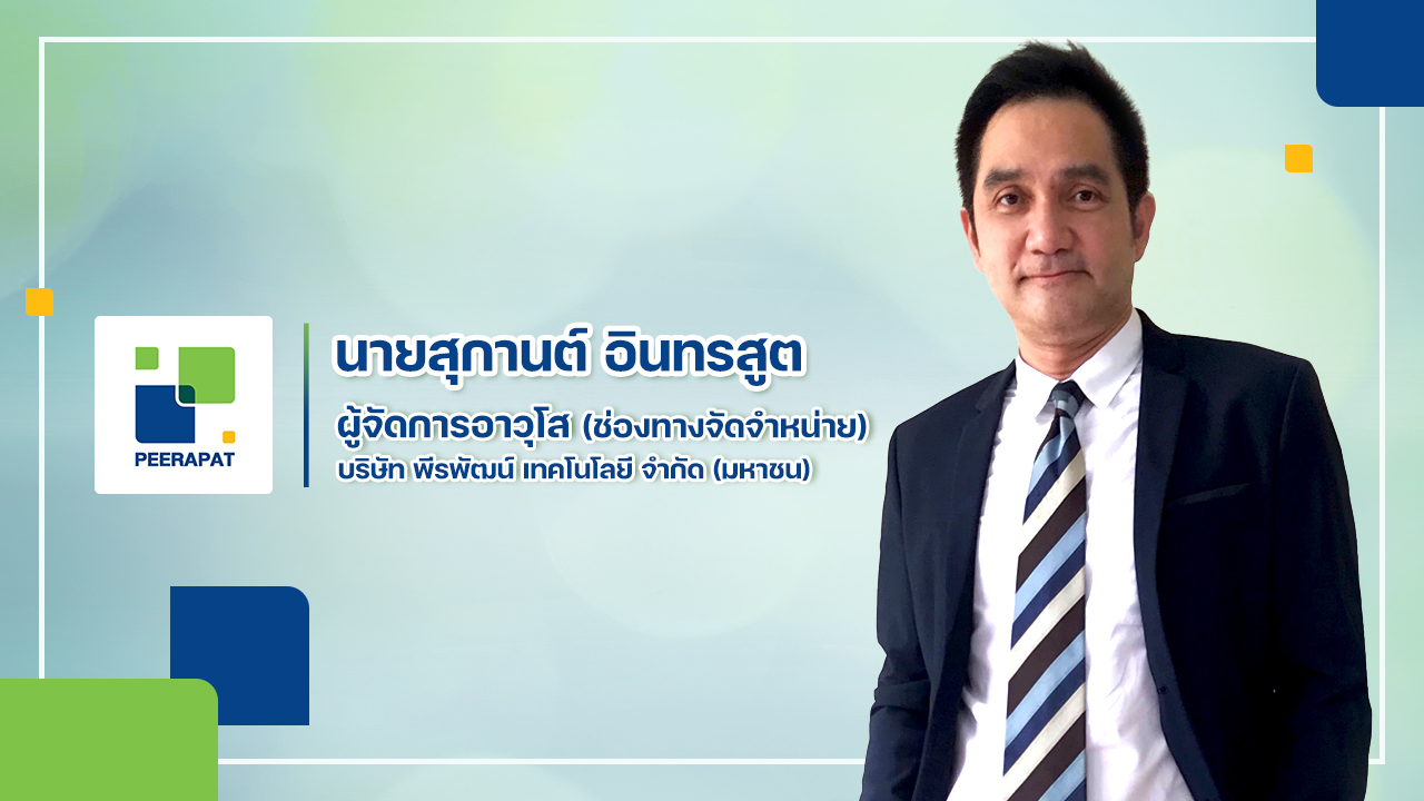 PRAPAT จัดเต็ม! ผลิตภัณฑ์ทำความสะอาดและฆ่าเชื้อ งาน " FHT2023" ตอกย้ำผู้นำธุรกิจ Cleaning Hygiene Solutions 