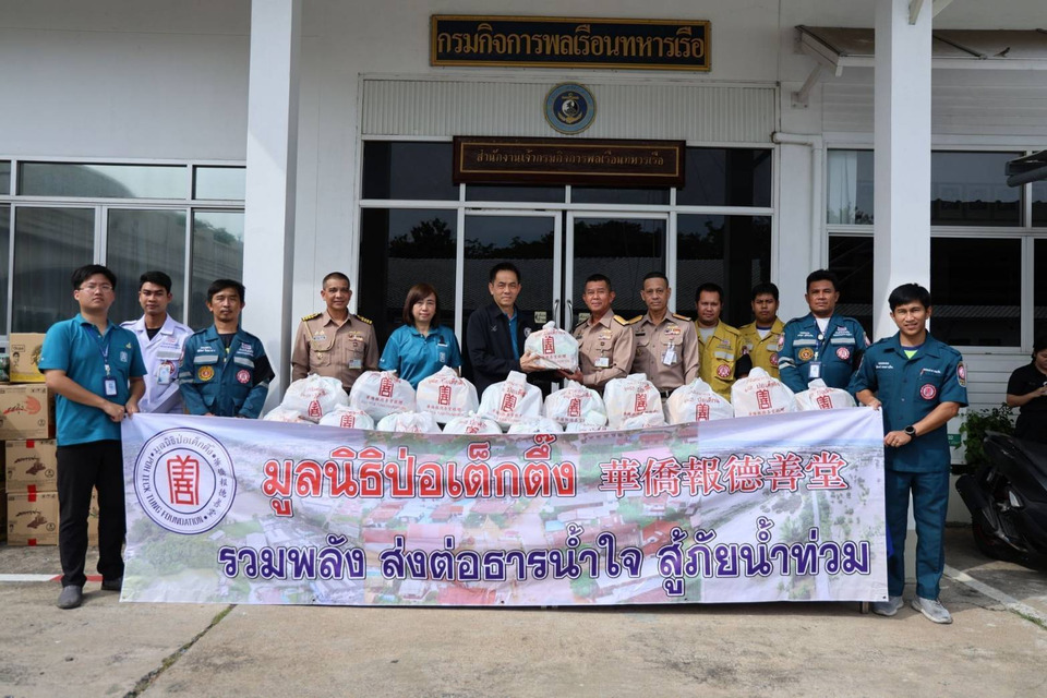 "มูลนิธิป่อเต็กตึ๊ง" ระดมกำลังครั้งใหญ่ช่วยผู้ประสบภัยน้ำท่วมหาดใหญ่ 