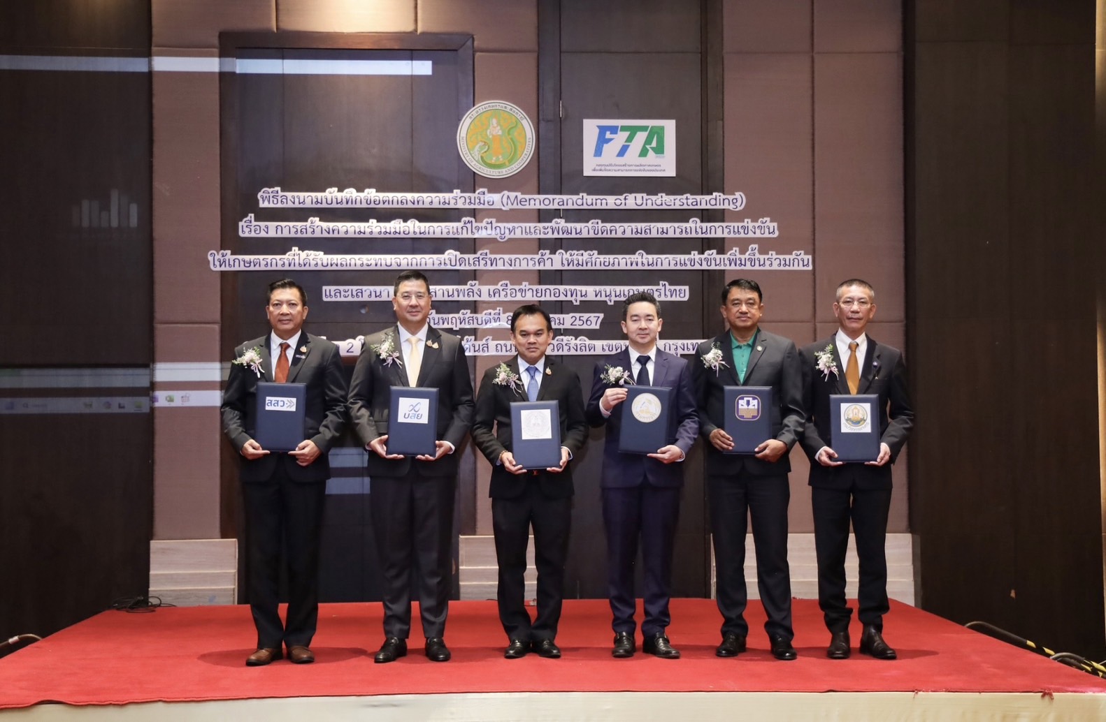 บสย.จับมือ “กองทุน FTA” และหน่วยงานพันธมิตร  เพิ่มขีดความสามารถแข่งขันภาคเกษตรกรรม