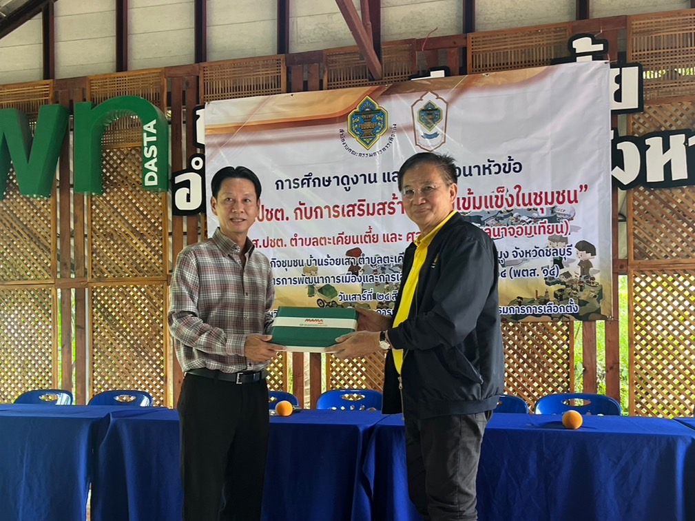 "พตส.14" ศึกษาดูงาน "วิสาหกิจชุมชนท่องเที่ยวตำบลตะเคียนเตี้ย"
