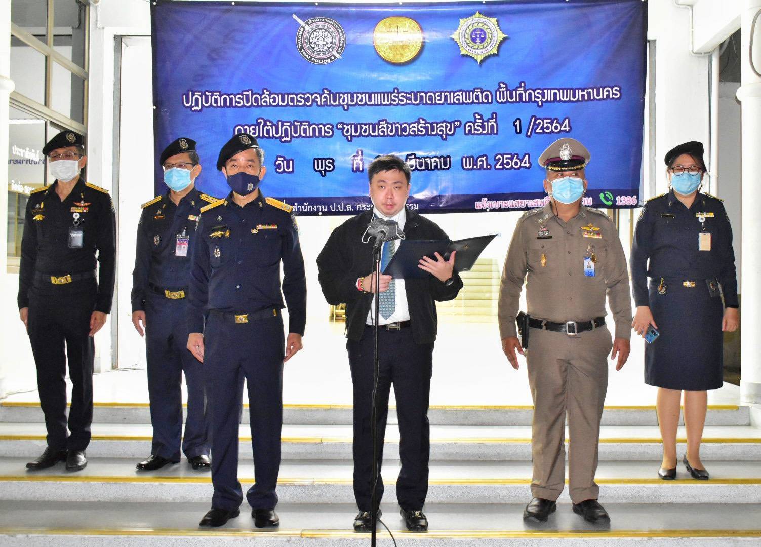 เปิดปฏิบัติการปิดล้อมตรวจค้นชุมชนแพร่ระบาดยาเสพติด 9 เป้าหมาย ทั่วพื้นที่กทม.