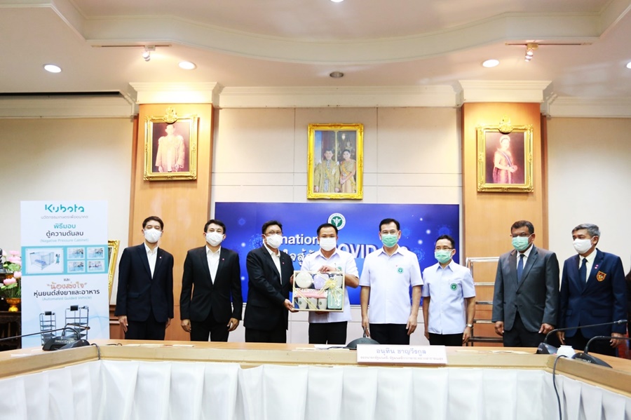 สยามคูโบต้า ร่วมใจก้าวผ่านวิกฤต COVID-19 เร่งส่งมอบ “น้องส่งใจ” หุ่นยนต์ส่งอาหาร-ยา และตู้ความดันลบ ให้โรงพยาบาลรัฐทั่วประเทศ