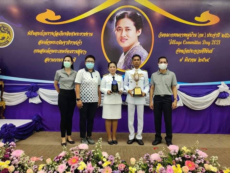บ้านม้าร้อง รับรางวัลพระราชทานประกวดหมู่บ้านเข้มแข็งตามแนวทางแผ่นดินธรรม แผ่นดินทอง