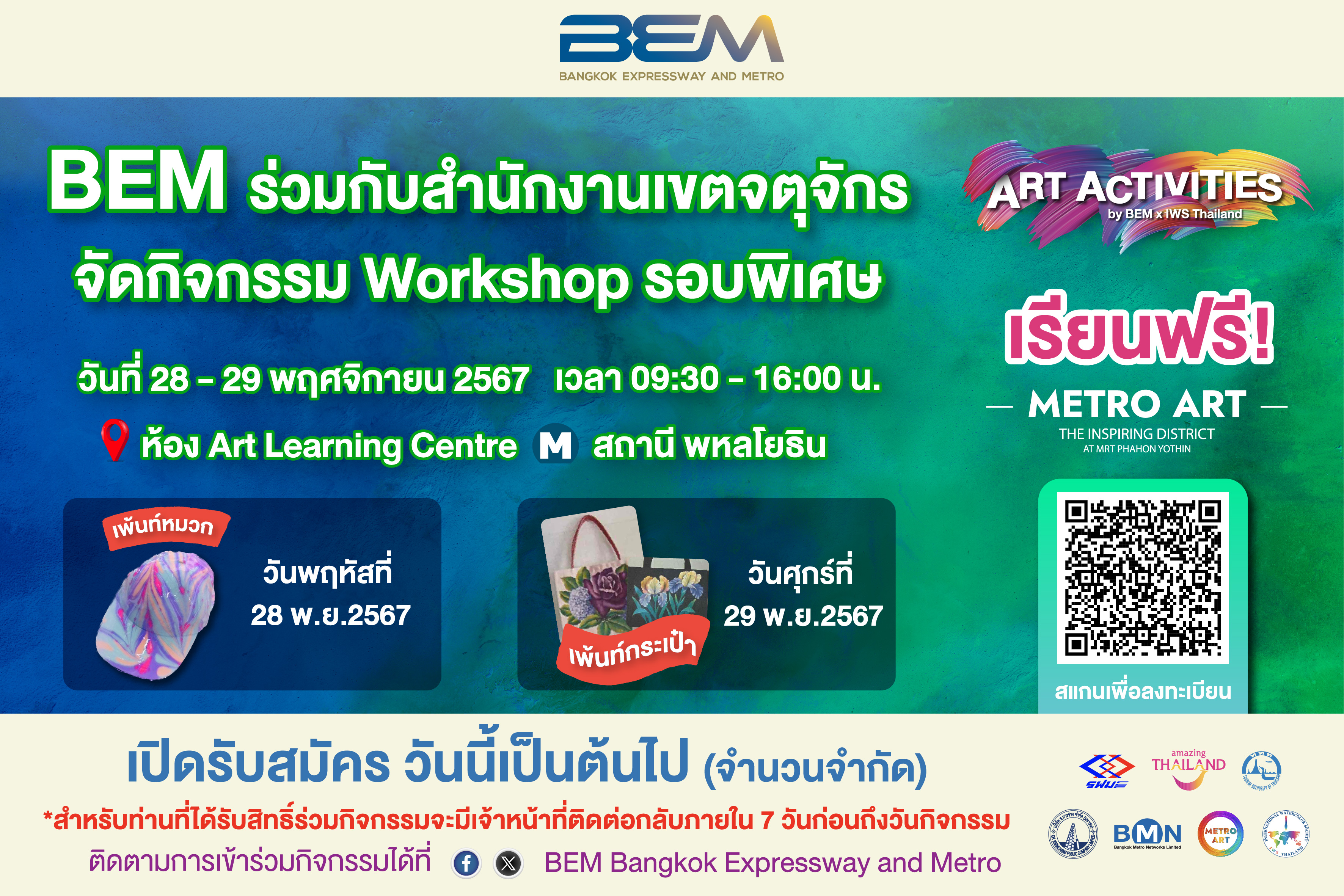BEM X สำนักงานเขตจตุจักร ชวนเวิร์กชอปทำหมวก-กระเป๋า