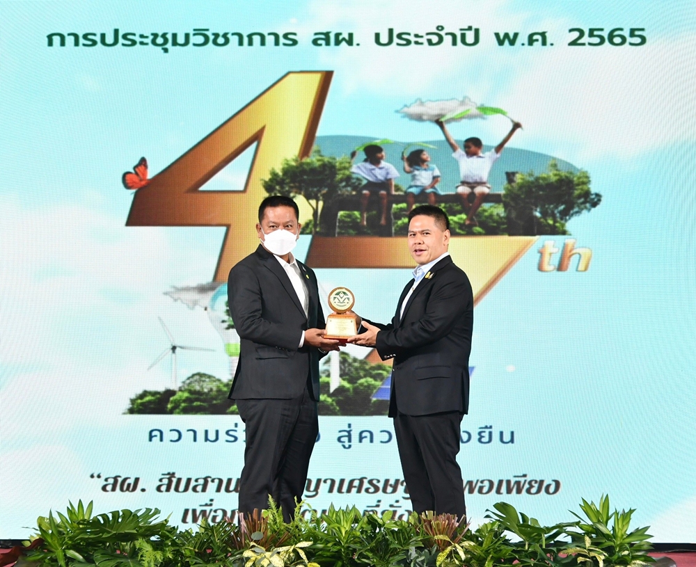ชป. ปลื้ม 2 โครงการพัฒนาแหล่งน้ำ คว้ารางวัล ดีเด่น EIA Monitoring Awards 2021 