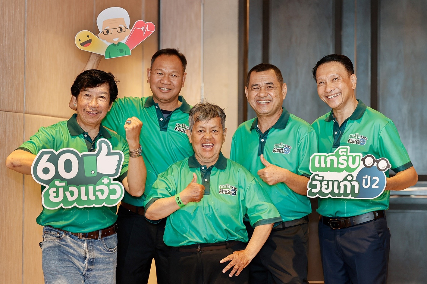 "แกร็บ" ผนึกดีป้า-ก.แรงงาน สานต่อโครงการ “แกร็บวัยเก๋า” ปี 2  ชูคอนเซ็ปต์ “สูงวัยอย่างสร้างสรรค์ ก้าวทันยุค AI”