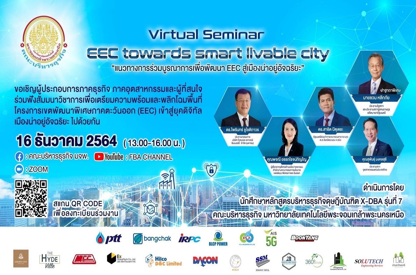 คณะบริหารธุรกิจ มจพ.วิทยาเขตระยอง      สัมมนาวิชาการพัฒนา EEC สู่เมืองน่าอยู่อัจฉริยะ