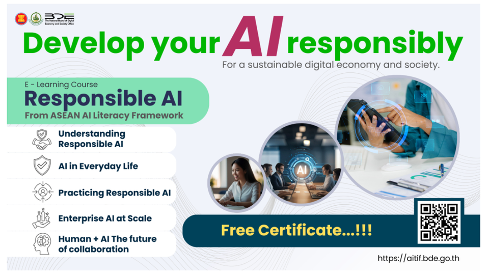 ฟรี! สดช. เชิญชวนผู้สนใจทั่วไป สมัครเรียนหลักสูตร “Responsible AI : การใช้ปัญญาประดิษฐ์อย่างมีจริยธรรม โปร่งใส และตรวจสอบได้”
