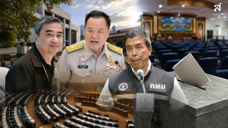 เปิดฉากจันทร์นี้! จับตา 3 บิ๊กแมตช์การเมือง "โหวตประธานสภา กทม. - ดีลใหญ่ชัชชาติ - อภิสิทธิ์สู้ศึกใต้"