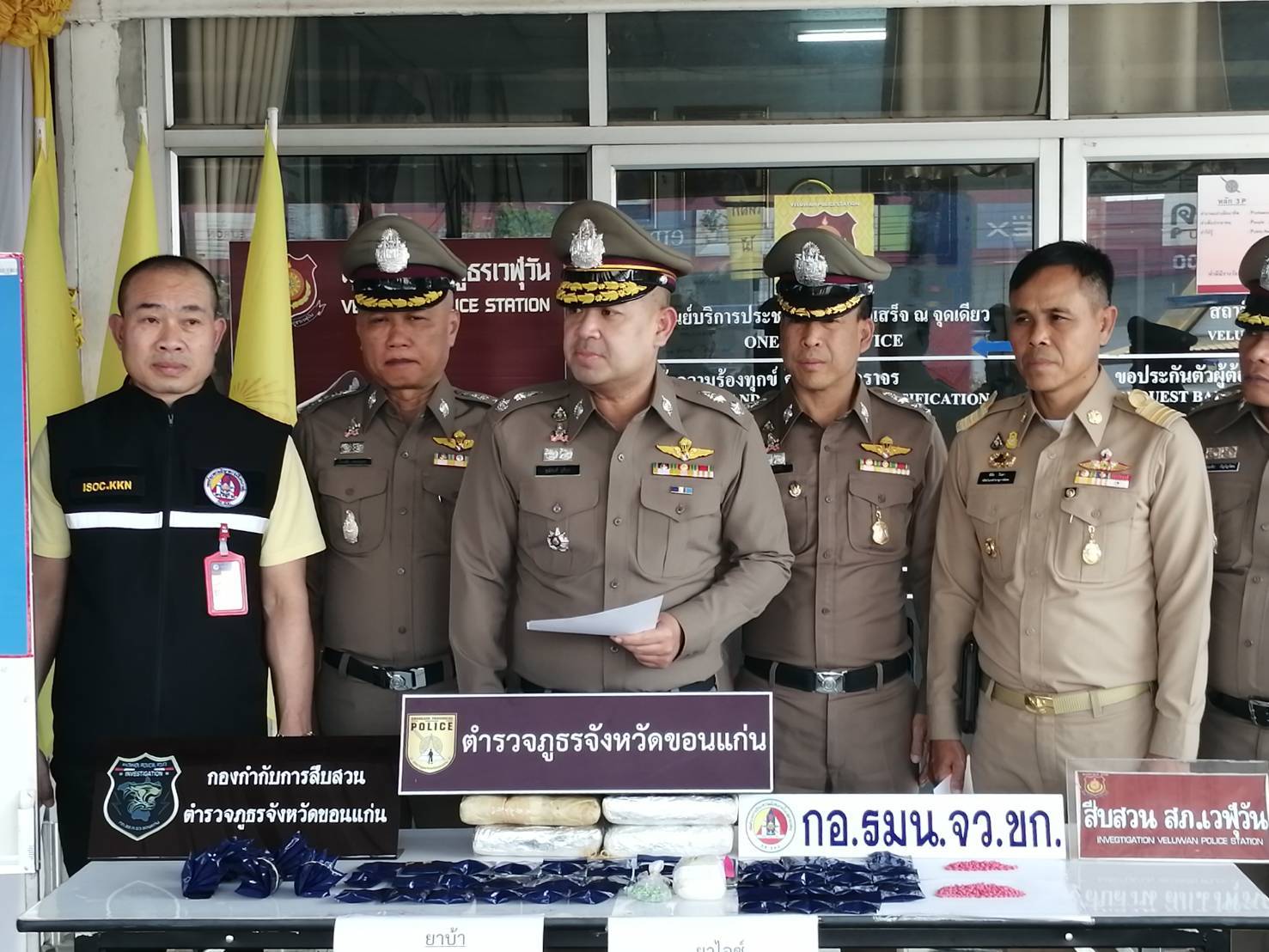 "กอ.รมน.จว.ขอนแก่น" ร่วมแถลงผลการจับกุมยาเสพติดในพื้นที่ 