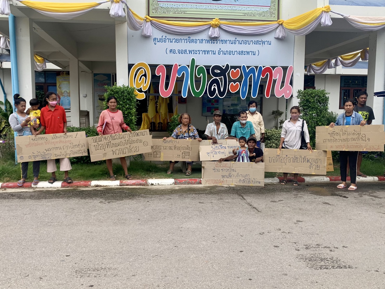 ชาวชุมชนป่าสนแม่รำพึงวอนภาครัฐช่วยเหลือหลังถูกเจ้าท่าฯฟ้องขับไล่ออกจากที่อยู่อาศัยกว่า 30 ปี