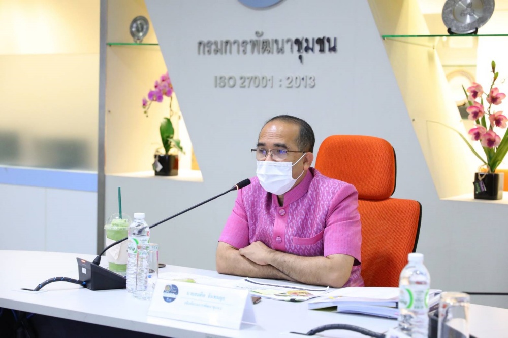 อธิบดี พช. ประชุมชี้แจงการดำเนินการเพื่อฟื้นฟูเศรษฐกิจและสังคมที่ได้รับผลกระทบจากโควิด-19